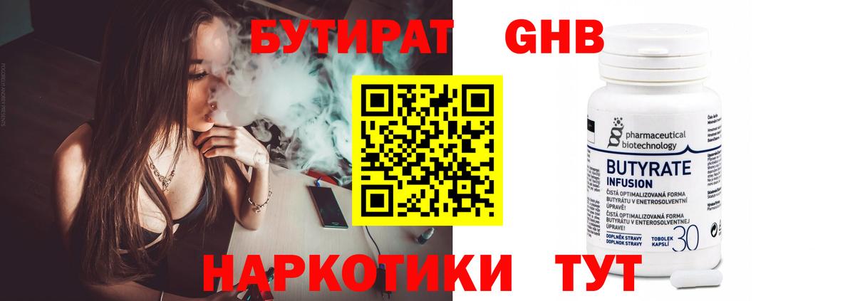 Комсомольск-на-Амуре  Бутират буратино  Вход с VPN 
