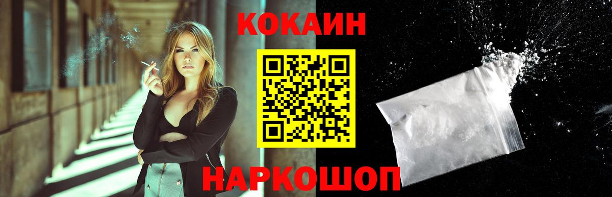 Cocaine  Cocaine FishScale  Вход с VPN  Комсомольск-на-Амуре 