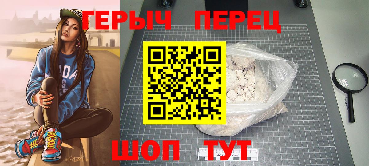 ГЕРОИН афганец Комсомольск-на-Амуре