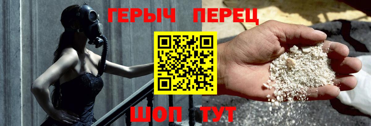 ГЕРОИН гречка  Вход с VPN  Комсомольск-на-Амуре 