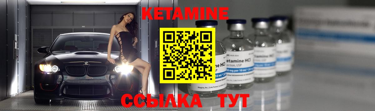 КЕТАМИН VHQ Комсомольск-на-Амуре