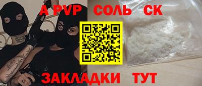 ALPHA-PVP Кунгур