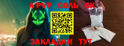 ALPHA-PVP Кунгур