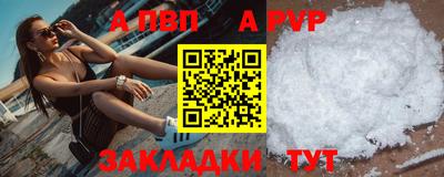 ALPHA-PVP Кунгур