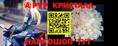 ALPHA-PVP Кунгур