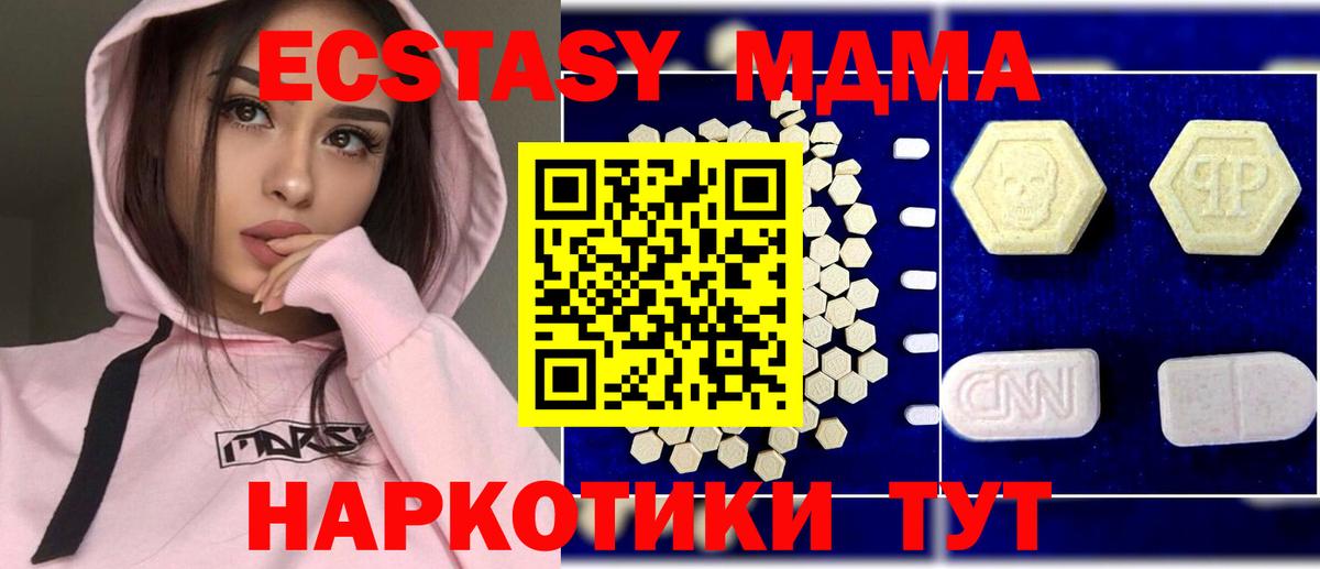 Комсомольск-на-Амуре  MDMA молли  МДМА Molly  Вход с VPN 