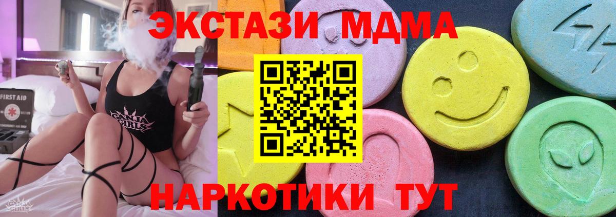 Гашиш  МАРИХУАНА  Вход с VPN  Комсомольск-на-Амуре  COCAIN  ГАШ  Меф МЯУ МЯУ кристаллы  ТГК  МДМА  КЕТАМИН 