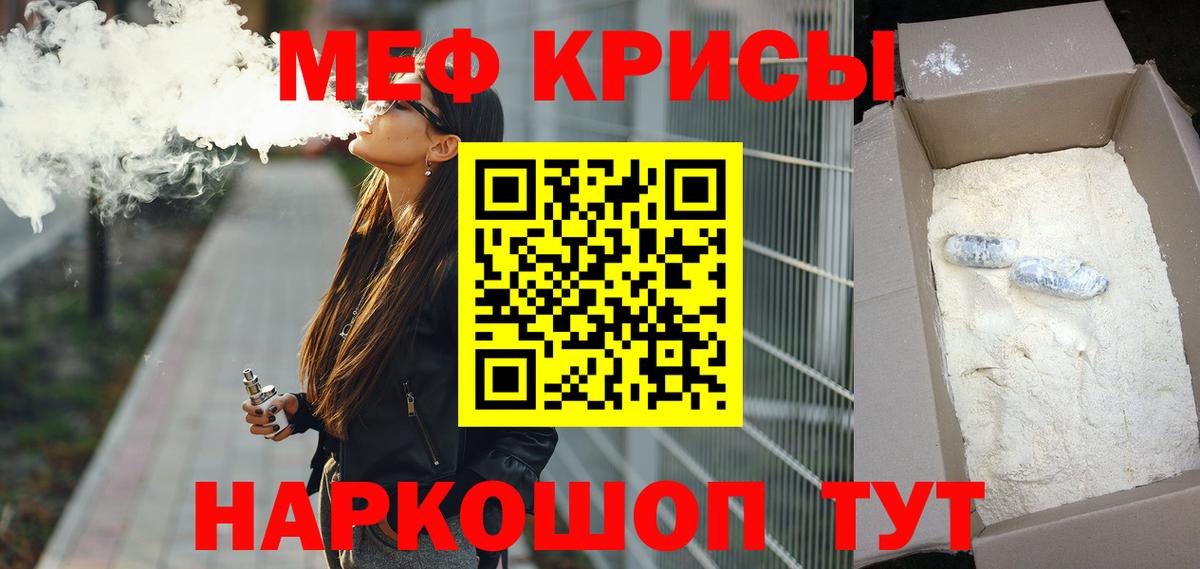 МЯУ-МЯУ mephedrone  Вход с VPN  МЕФ  Комсомольск-на-Амуре  Мефедрон 