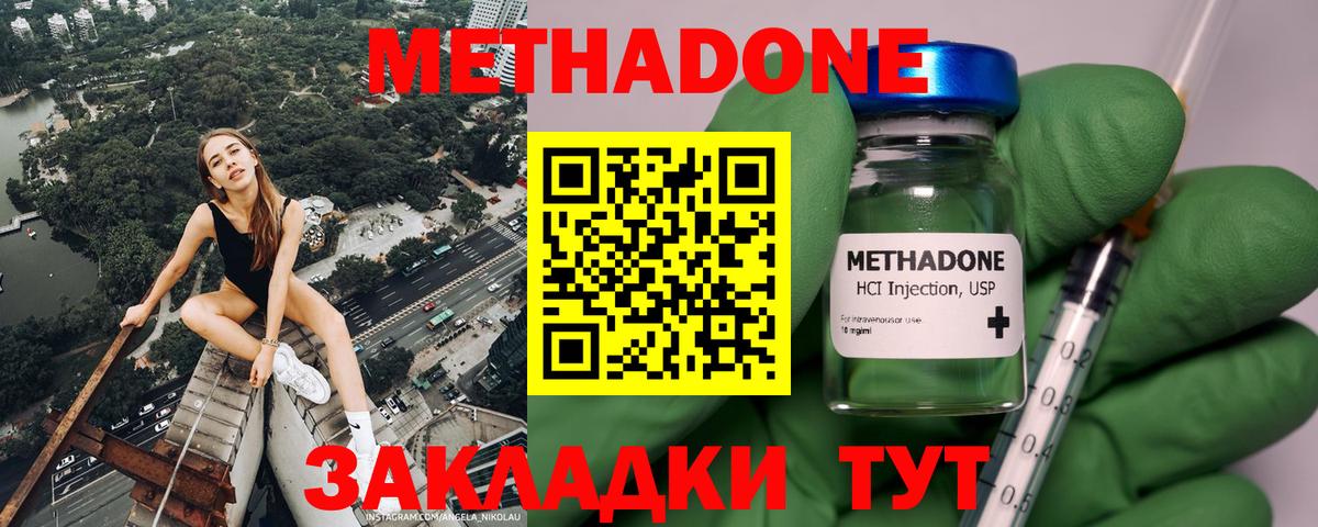 Комсомольск-на-Амуре  Метадон мёд  Вход с VPN 