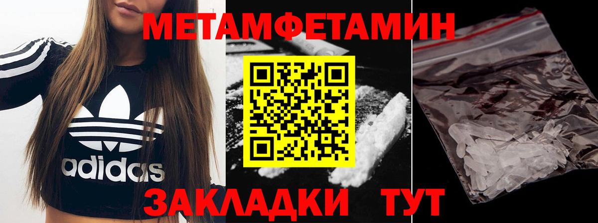 Комсомольск-на-Амуре  Метамфетамин Methamphetamine  Вход с VPN 