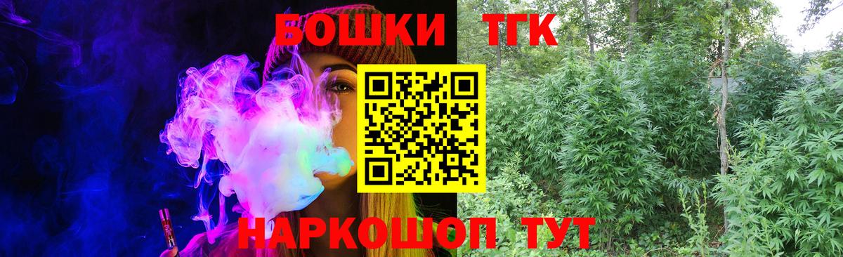 Бошки Шишки тримм  Марихуана Ganja  Комсомольск-на-Амуре  Вход с VPN 